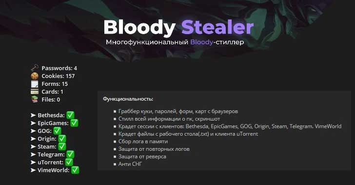 BloodyStealer on the hacker forum