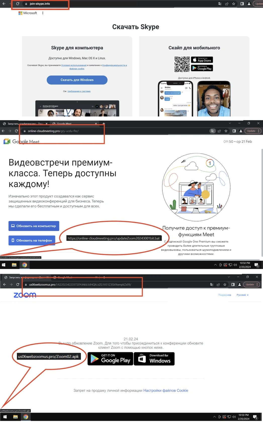 Fake video meeting websites screenshot