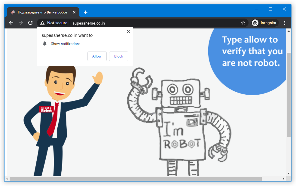 Supessherse.co.in push notification