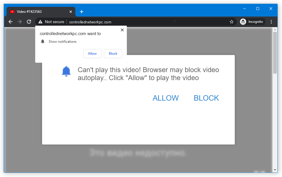 Controllednetworkp push notification